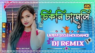 Chikni Chameli New Holi Dhamaka Latest Hard Bass Dance Mix Dj Satyajit Rampurhat